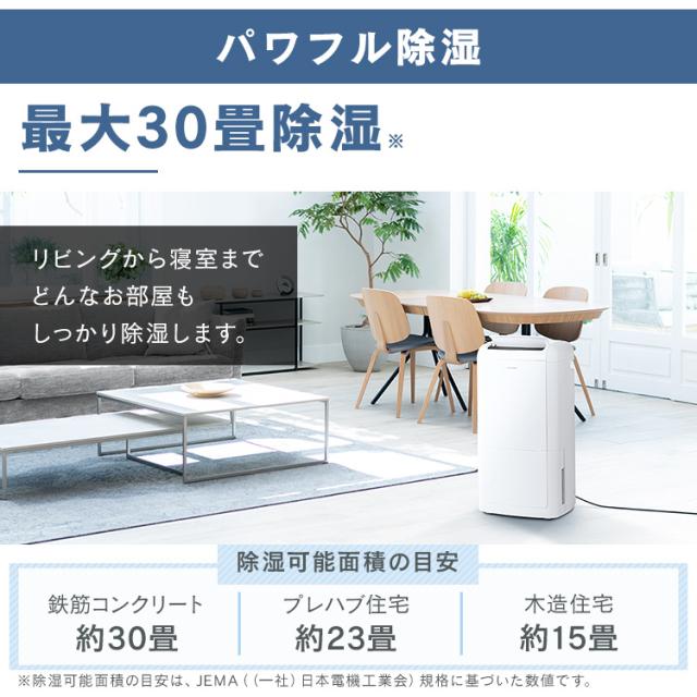除湿機 衣類乾燥機 コンプレッサー式 衣類乾燥除湿機 アイリスオーヤマ 