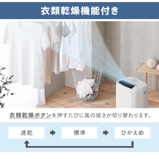 除湿機 衣類乾燥機 コンプレッサー式 衣類乾燥除湿機 アイリスオーヤマ 