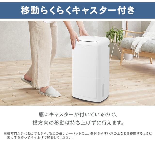 除湿機 衣類乾燥機 コンプレッサー式 衣類乾燥除湿機 アイリスオーヤマ 