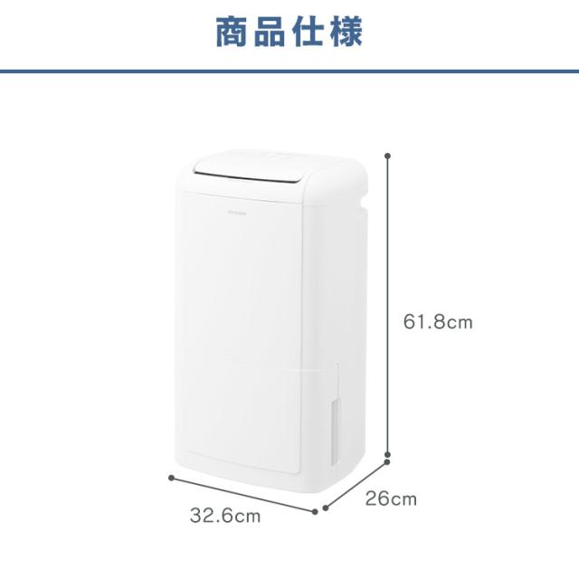 除湿機 衣類乾燥機 コンプレッサー式 衣類乾燥除湿機 アイリスオーヤマ 