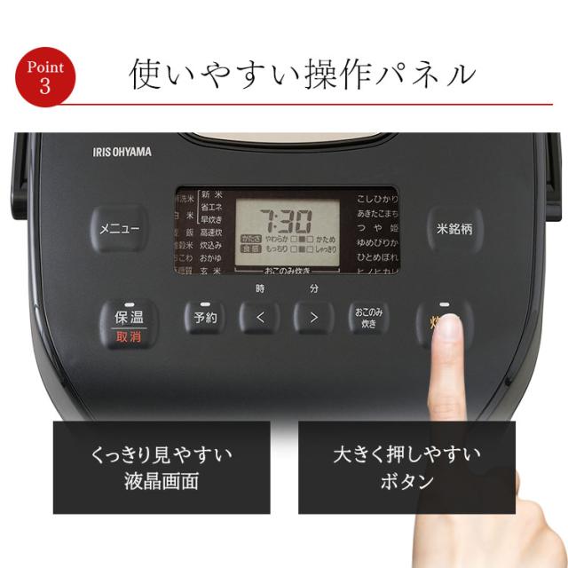 炊飯器 10合 アイリスオーヤマ 圧力IHジャー炊飯器10合 RC-PD10-B ブラック 炊飯器 炊飯ジャー 炊飯 ジャー IH ih 圧力 10合 銘柄炊き 炊き分け 洗える 保温 タイマー_16
