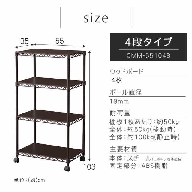 棚 スチールラック メタルラック 4段 CMM-55104B カラーメタルラック ウッドボード付き シェルフ アイリスオーヤマ ラック  メタルシェル｜au PAY マーケット