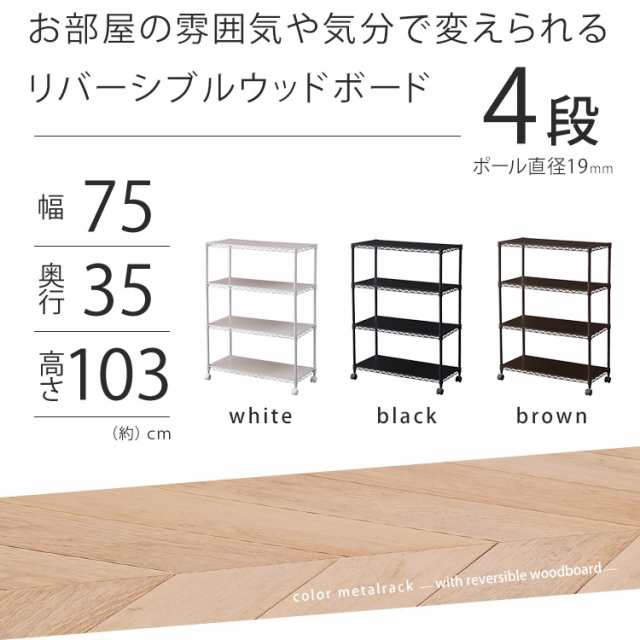 棚 メタルラック ウッドボード付き アイリスオーヤマ スチール