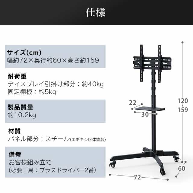 ディスプレイスタンド UTS-S7016S ブラック ディスプレイスタンド スタンド 高さ調節 角度調節 ディスプレイ 会議 キャスター付き コード