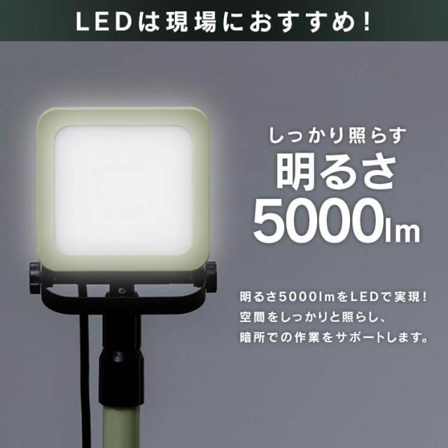 スタンドライト 5000lm LWTL-5000ST スタンドライト5000lm 防塵 防水 現場 LED LEDライト 昼白色 省電力 長寿命 ライト 広い 明るい 虫がよりにくい 照明 アイリスオーヤマ_9