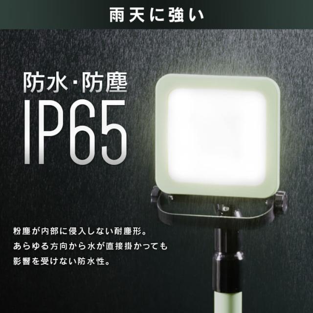 スタンドライト 5000lm LWTL-5000ST スタンドライト5000lm 防塵 防水 現場 LED LEDライト 昼白色 省電力 長寿命 ライト 広い 明るい 虫がよりにくい 照明 アイリスオーヤマ_10