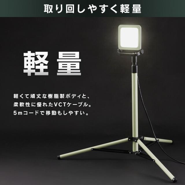 スタンドライト 5000lm LWTL-5000ST スタンドライト5000lm 防塵 防水 現場 LED LEDライト 昼白色 省電力 長寿命 ライト 広い 明るい 虫がよりにくい 照明 アイリスオーヤマ_16