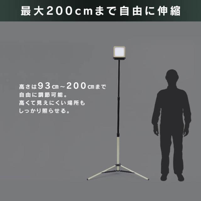 スタンドライト 5000lm LWTL-5000ST スタンドライト5000lm 防塵 防水 現場 LED LEDライト 昼白色 省電力 長寿命 ライト 広い 明るい 虫がよりにくい 照明 アイリスオーヤマ_17