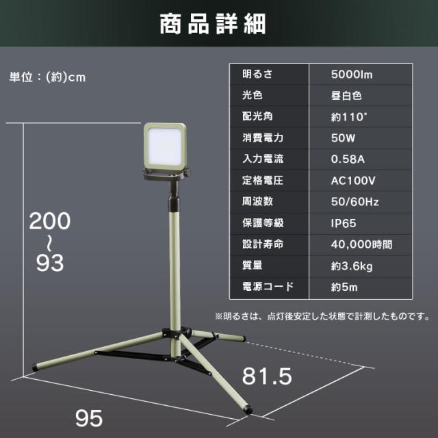 スタンドライト 5000lm LWTL-5000ST スタンドライト5000lm 防塵 防水 現場 LED LEDライト 昼白色 省電力 長寿命 ライト 広い 明るい 虫がよりにくい 照明 アイリスオーヤマ_19
