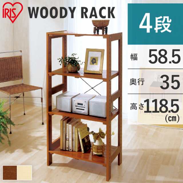 ラック 木製 木製ラック ウッディラック 4段 WOR-5312 アイリスオーヤマ ウッドラック の通販は