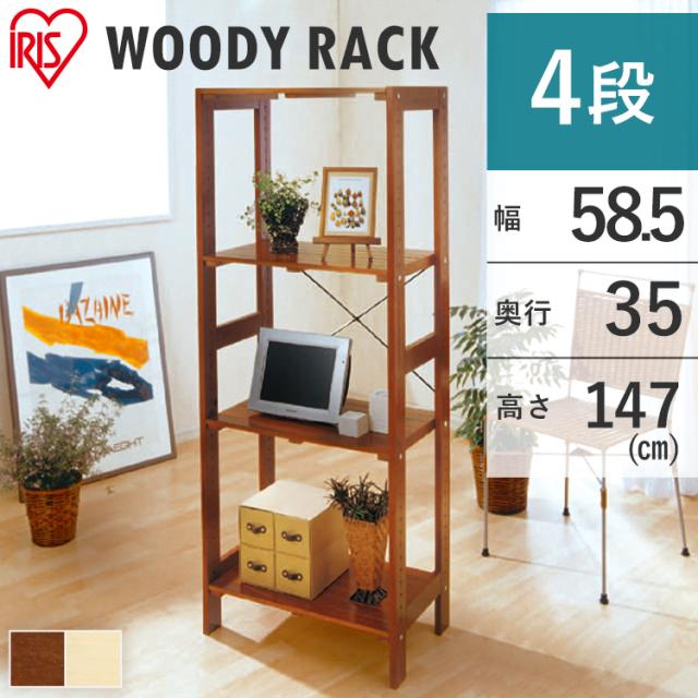 棚 ラック 木製 幅60 4段 ウッディラック WOR-5315 木製ラック 木 オープンラック 