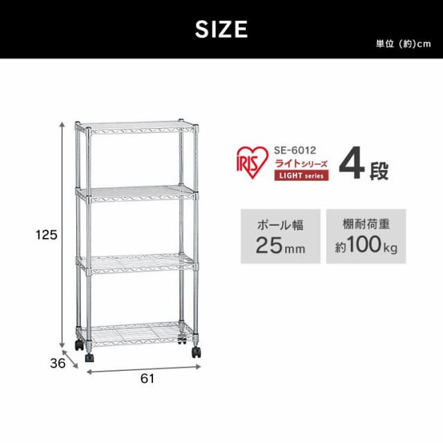 棚 ハンガーラック メタルラック 幅61 SE-6012 キャスター付き メタルシェルフ メタルシェルフ ワイヤーラック ラック スチール シェルフ