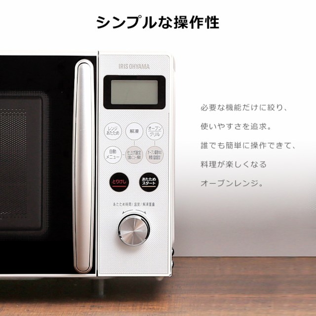 オーブンレンジ アイリスオーヤマ レンジ 電子レンジ オーブンレンジ