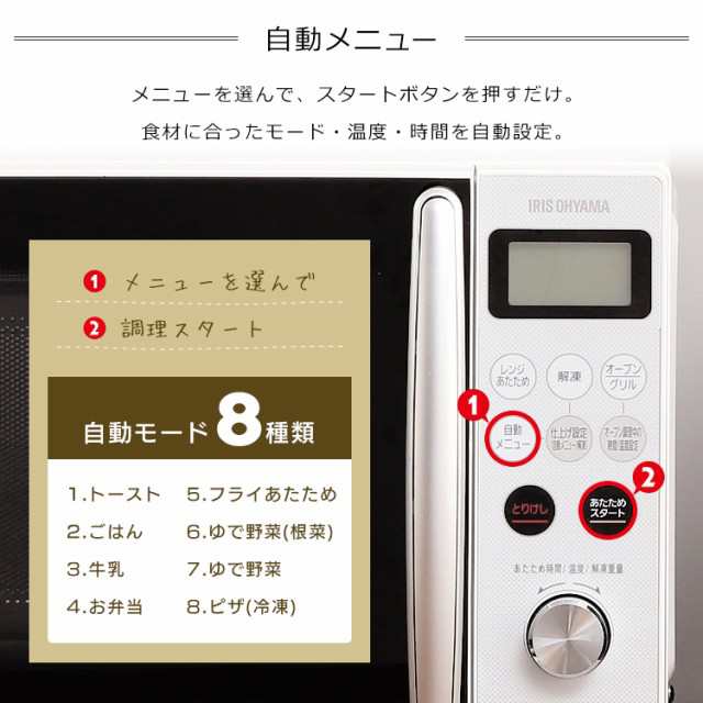 オーブンレンジ アイリスオーヤマ レンジ 電子レンジ オーブンレンジ