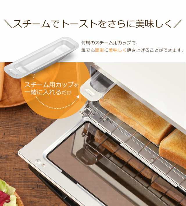 ソリス オーブントースター スチームオーブントースター キナリ