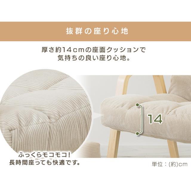 座椅子 リクライニング ひじ掛け 椅子 イス ウッドアームチェア Mサイズ WAC-M リクライニング 在宅勤務 在宅ワーク テレワーク 自宅勤務 チェア パーソナルチェア 1人掛け リビングチェア 椅子 座椅子 アイリスオーヤマ_6