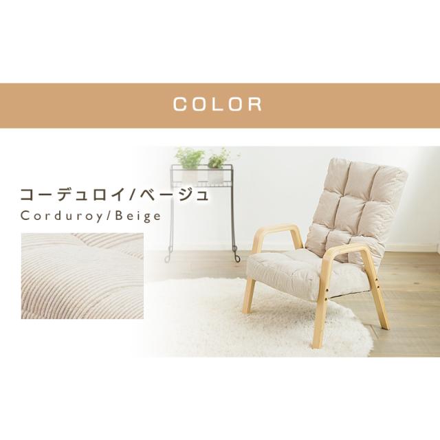 座椅子 リクライニング ひじ掛け 椅子 イス ウッドアームチェア Mサイズ WAC-M リクライニング 在宅勤務 在宅ワーク テレワーク 自宅勤務 チェア パーソナルチェア 1人掛け リビングチェア 椅子 座椅子 アイリスオーヤマ_12