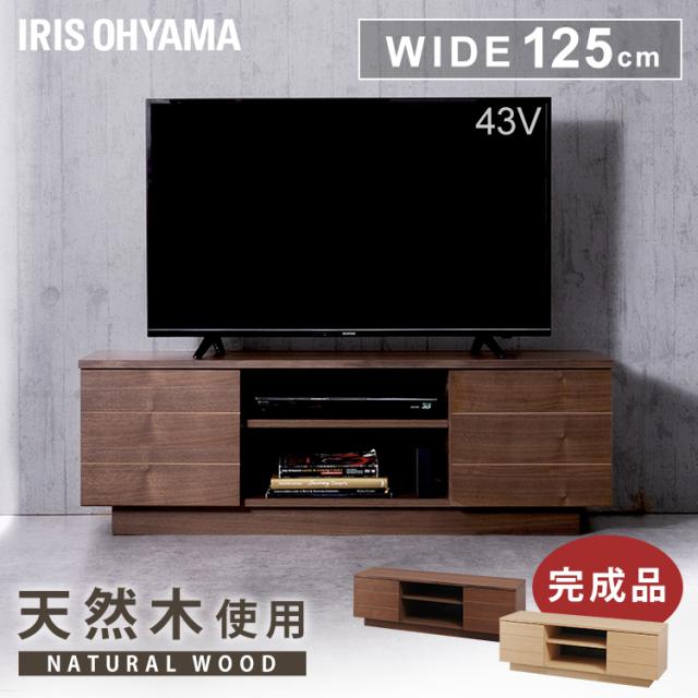 テレビ台 ロータイプ 幅125cm テレビ テレビボード 32インチ 43インチ 32型 43型 幅125 完成品 テレビスタンド TV台 TVスタンド ボード ボックステレビ台 アッパータイプ BTS-SD125U-WN おしゃれ シンプル リビング アイリスオーヤマの通販は 18,197円