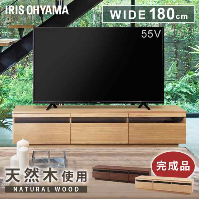 安心の国産製品 テレビ台 ロータイプ 幅180cm 43インチ 55インチ 43型