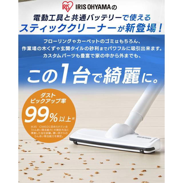 ★全品対象250円offｸｰﾎﾟﾝ★ 掃除機 コードレス アイリスオーヤマ 紙パック式 ハンディ 充電式スティッククリーナー JCL108 BCL108 10.8V 2way スティッククリーナー 掃除機 そうじ 家電 クリーナー ほこり ハウスダスト 軽量 吸引 リビング ハンディ アイリスオーヤマ