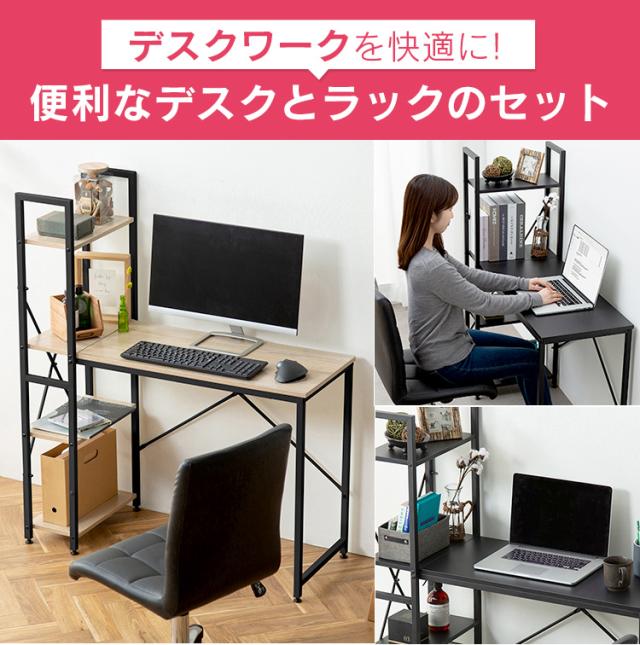 デスク パソコンデスク 机 ラック付きデスク 1000×420 RDK1042 ライトナチュラル ライトナチュラル ブラック ブラック ブラック 省スペース デスクラック付き ラック付き PCデスク デスク 机 幅100cm アイリスオーヤマ 新生活 インテリア_1