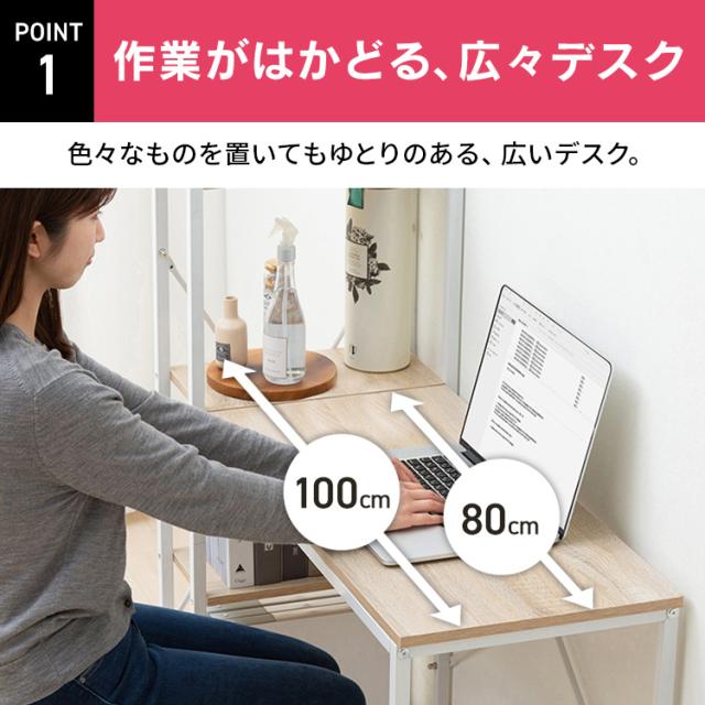 デスク パソコンデスク 机 ラック付きデスク 1000×420 RDK1042 ライトナチュラル ライトナチュラル ブラック ブラック ブラック 省スペース デスクラック付き ラック付き PCデスク デスク 机 幅100cm アイリスオーヤマ 新生活 インテリア_5