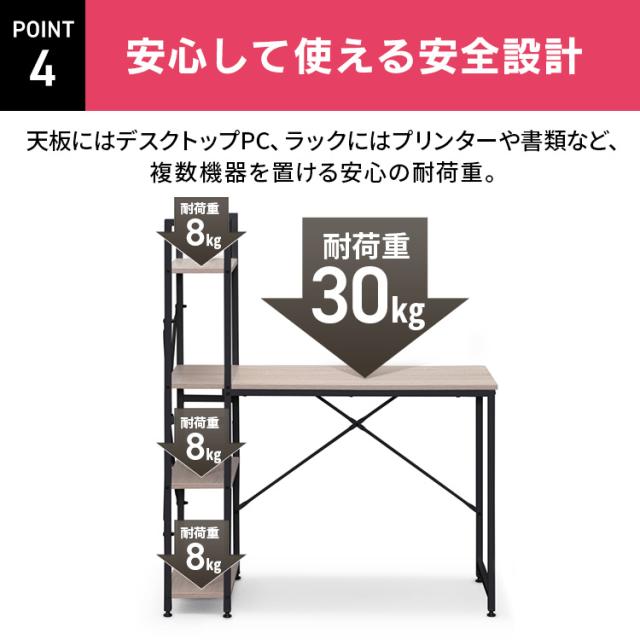 デスク パソコンデスク 机 ラック付きデスク 1000×420 RDK1042 ライトナチュラル ライトナチュラル ブラック ブラック ブラック 省スペース デスクラック付き ラック付き PCデスク デスク 机 幅100cm アイリスオーヤマ 新生活 インテリア_12