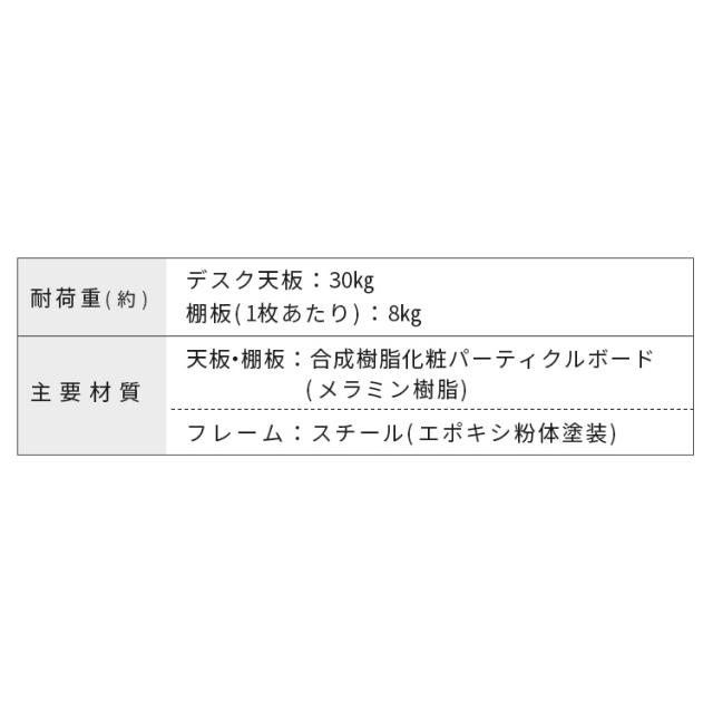 デスク パソコンデスク 机 ラック付きデスク 1000×420 RDK1042 ライトナチュラル ライトナチュラル ブラック ブラック ブラック 省スペース デスクラック付き ラック付き PCデスク デスク 机 幅100cm アイリスオーヤマ 新生活 インテリア_19