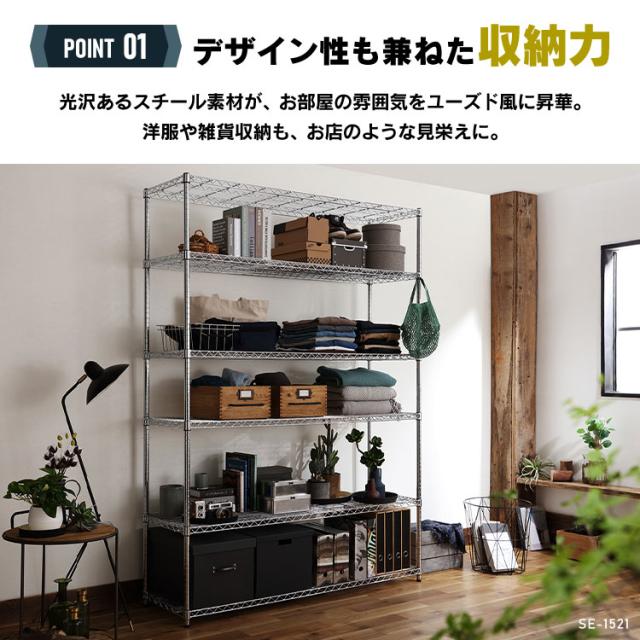 棚 メタルラック アイリスオーヤマ メタルシェルフ SE-1221 ハイタイプ スチールラック メタルラック ラック 金属製ラック 組立ラック ワイヤーラック スチール家具 オフィス リビング キッチン 倉庫