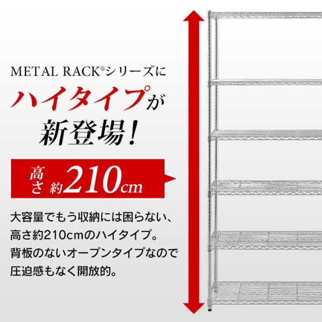 棚 メタルラック アイリスオーヤマ メタルシェルフ SE-1221 ハイタイプ スチールラック メタルラック ラック 金属製ラック 組立ラック ワイヤーラック スチール家具 オフィス リビング キッチン 倉庫