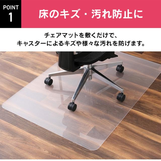 チェアマット PCM-129 チェアマット チェアシート 透明 フローリング 畳 床保護 保護シート キズ防止 汚れ防止 耐衝撃 床暖房対応 テレワーク リモート オフィス アイリスオーヤマ_4