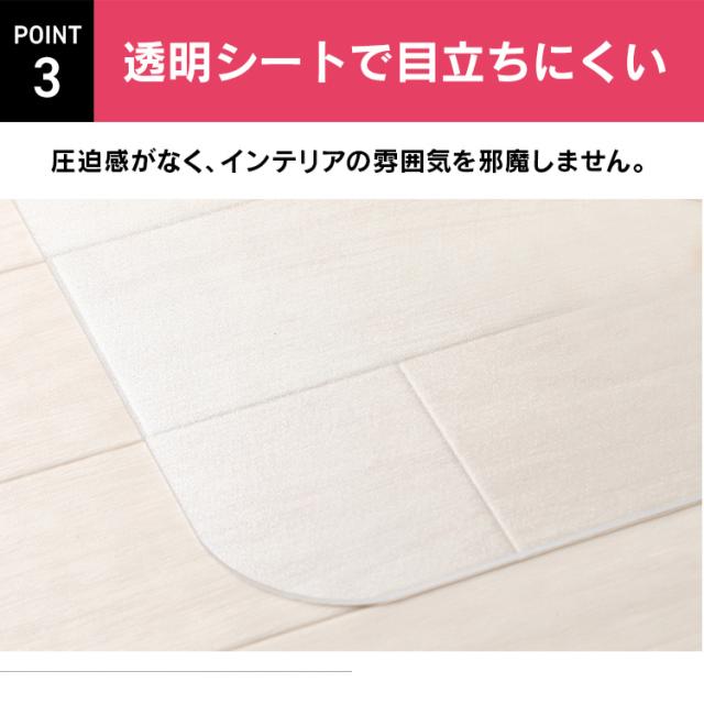 チェアマット PCM-129 チェアマット チェアシート 透明 フローリング 畳 床保護 保護シート キズ防止 汚れ防止 耐衝撃 床暖房対応 テレワーク リモート オフィス アイリスオーヤマ_9