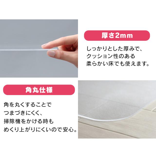チェアマット PCM-129 チェアマット チェアシート 透明 フローリング 畳 床保護 保護シート キズ防止 汚れ防止 耐衝撃 床暖房対応 テレワーク リモート オフィス アイリスオーヤマ_10