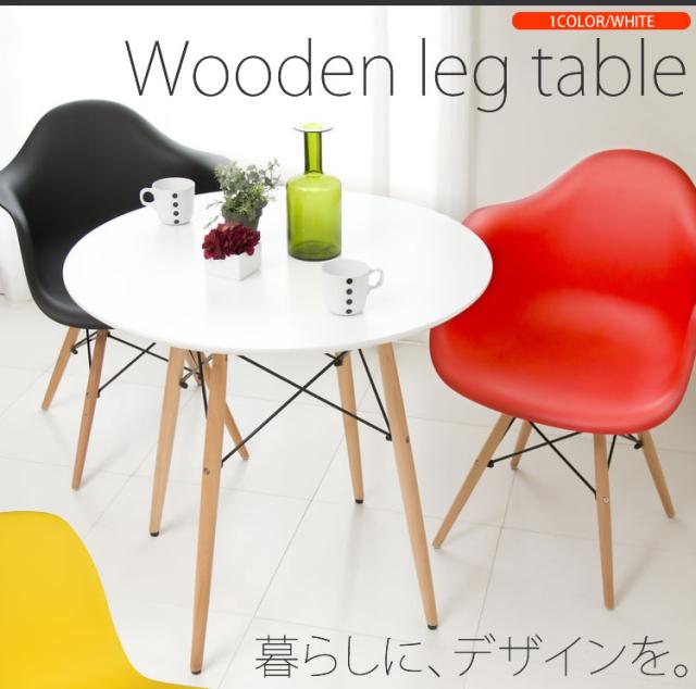 ダイニングテーブル Dt 02b テーブル 丸テーブル 丸 オフィス オフィステーブル デスク パソコンデスク 在宅勤務 在宅ワーク 自宅勤務 丸の通販はau Pay マーケット 収納宅配館