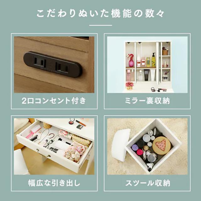 ドレッサー コンパクト 三面鏡 三面鏡ドレッサーデスク＆スツール
