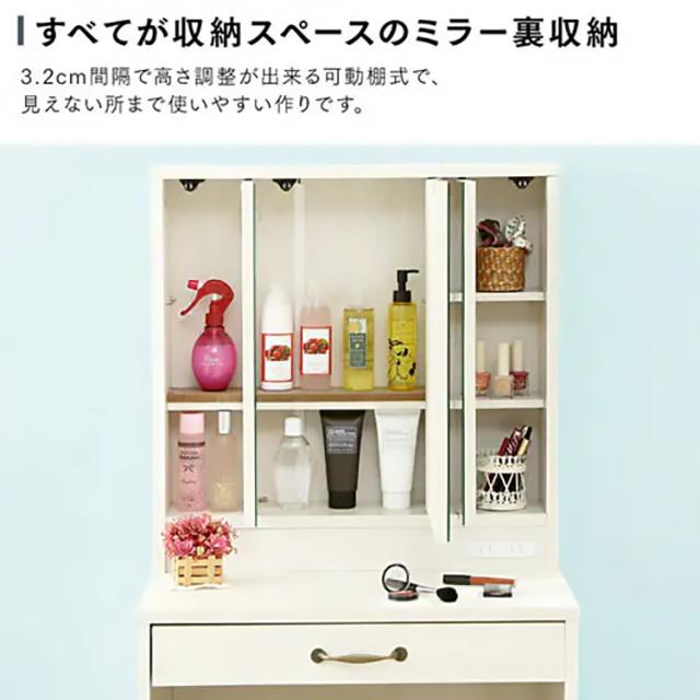 ドレッサー コンパクト 三面鏡 三面鏡ドレッサーデスク＆スツール