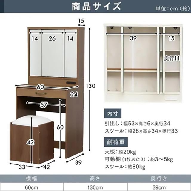 ドレッサー コンパクト 三面鏡 三面鏡ドレッサーデスク＆スツール