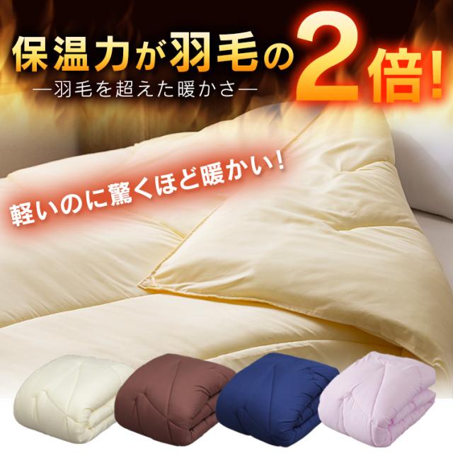 ダウン 掛け布団 ・ 洗える・軽い・暖かい☆直接引取り大歓迎 傷める
