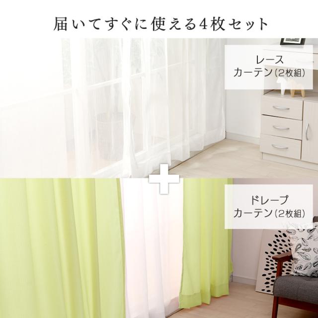 10 Offｸｰﾎﾟﾝ有 カーテン レース 北欧 北欧風 4枚セット ドレープカーテン レースカーテン付き 幅100cm 丈135cm 178cm 0cm 人の通販はau Pay マーケット 収納宅配館