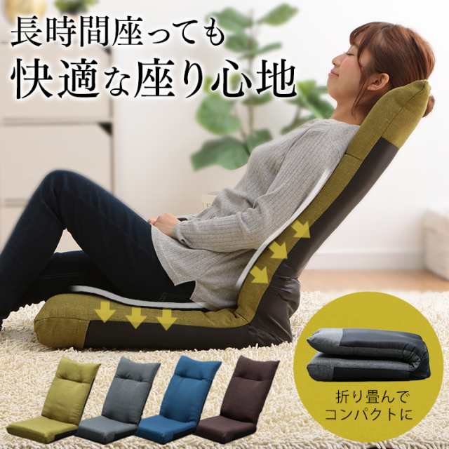 ☆700円OFFｸｰﾎﾟﾝ有り☆ 座椅子 リクライニング コンパクト 折りたたみ