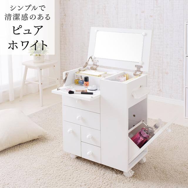 ドレッサー 収納 コスメワゴン 化粧品 鏡付き 鏡 ドレッサーワゴン キャスター付き 化粧台 ドレッサー 鏡台 引出し ワゴン 収納 化粧品 コスメ メイク道具 メイクボックス サイドテーブル 送料無料