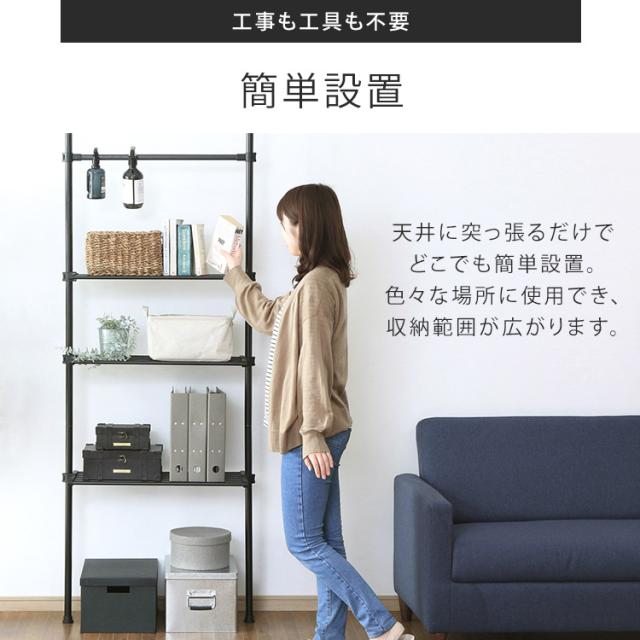 突っ張り棚 幅68/80 奥行26.5 高さ170〜260 天井突っ張り棚 おしゃれ