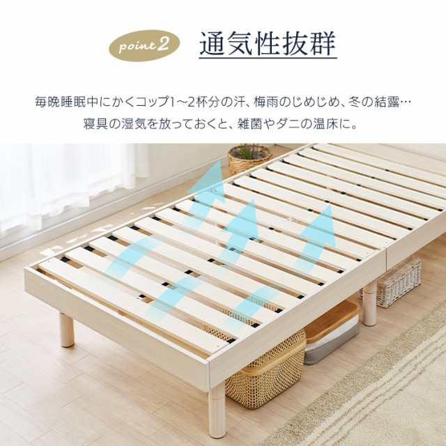 ベッド シングル すのこベッド ベッドフレーム 高さ3段階 調節可能