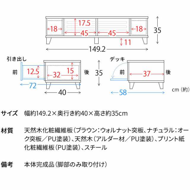 テレビ台テレビ 40型 43型 50型 ロータイプ 完成品 150cmテレビボードテレビ スタイリッシュ おしゃれ 安い 引き出し付き 収納付き 扉付