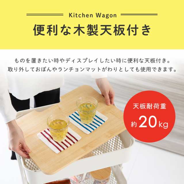 赤字覚悟】 キッチンワゴン キャスター付き 天板付き ワゴン 木製天板付きキッチンワゴン 3段 T-KW-L002 スチールワゴン 天板付き  キャの通販はau PAY マーケット - 収納宅配館