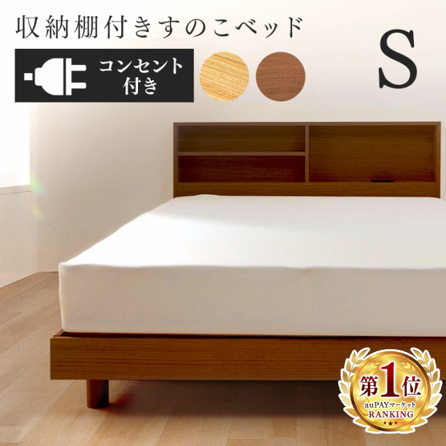 Duranta【デュランタ】ローベッドフレーム シングル USBコンセント