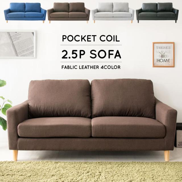 ソファ ソファー ポケットコイルソファ 2人掛け PCSV-170 二人