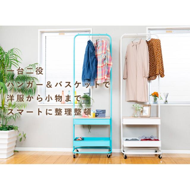 包装無料 送料無料 ハンガーラック ハンガー ラック 収納 2段 バスケット 小物収納 小物 木天板 おしゃれ 安い キッチン ランドリー キャスター付き バスケ 即発送可能 Arnabmobility Com