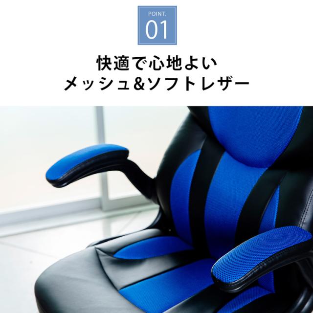 ゲーミングチェア オフィスチェア メッシュ 椅子 オフィス ゲーミング レーシングオフィスチェア LSC-580 在宅勤務 在宅ワーク 自宅勤務 テレワーク 学習チェア オフィスチェア ハイバックチェア ゲーム 回転イス イス 椅子 新生活 インテリア_3