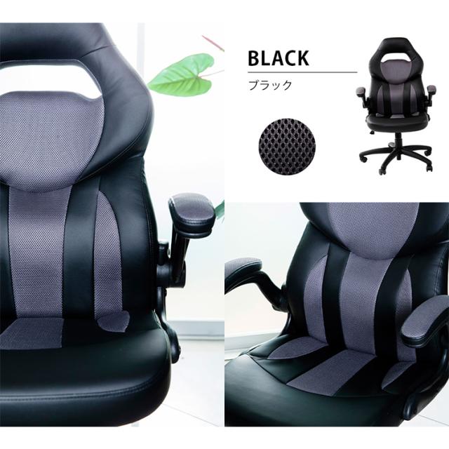 ゲーミングチェア オフィスチェア メッシュ 椅子 オフィス ゲーミング レーシングオフィスチェア LSC-580 在宅勤務 在宅ワーク 自宅勤務 テレワーク 学習チェア オフィスチェア ハイバックチェア ゲーム 回転イス イス 椅子 新生活 インテリア_15